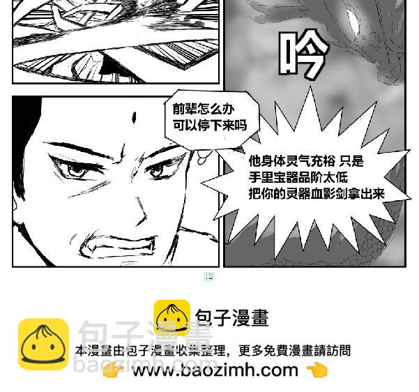 海纳归龙-第28话