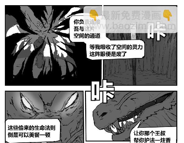 海纳归龙-第28话