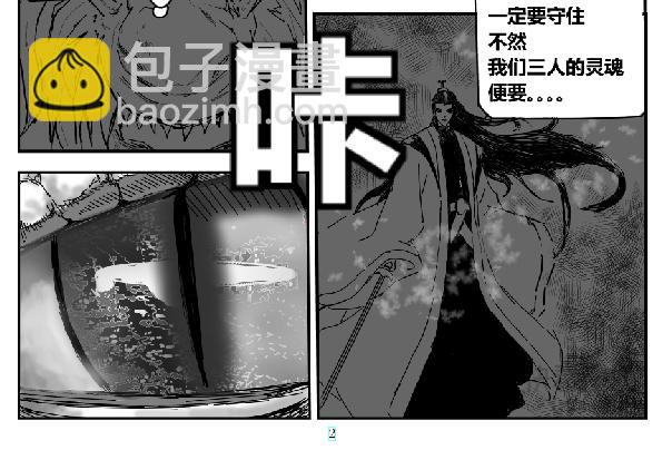 海纳归龙-第28话