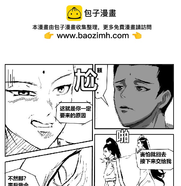 海纳归龙-第28话