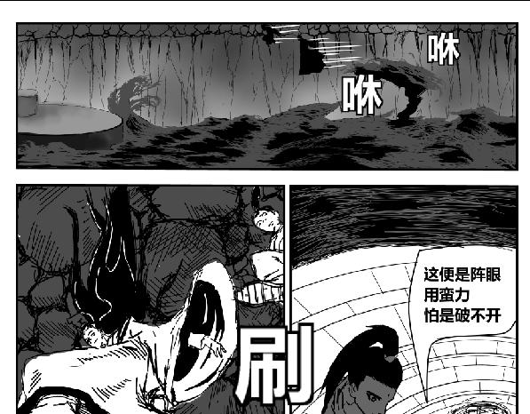 海纳归龙-第28话