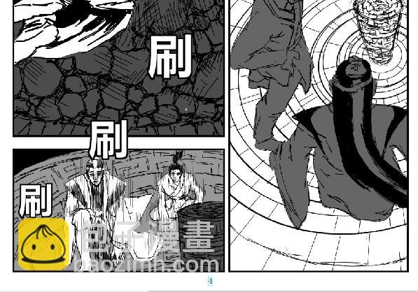 海纳归龙-第28话