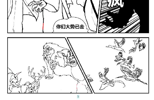 决战   叛变  心机-第34话