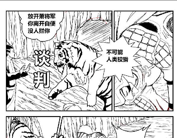 决战   叛变  心机-第34话