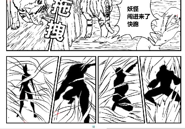 决战   叛变  心机-第34话