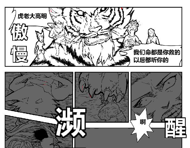 决战   叛变  心机-第34话