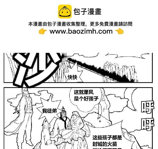 决战   叛变  心机-第34话