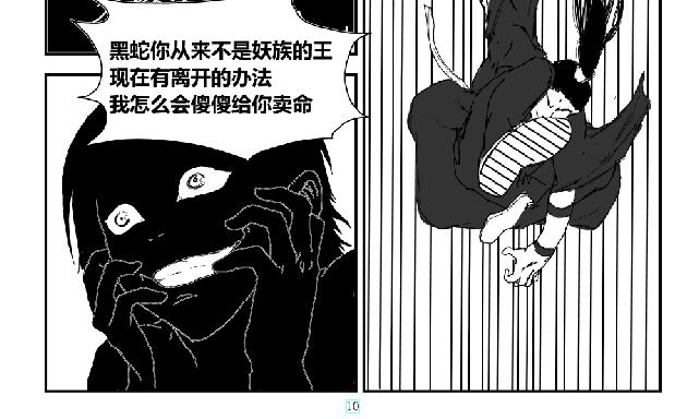 决战   叛变  心机-第34话