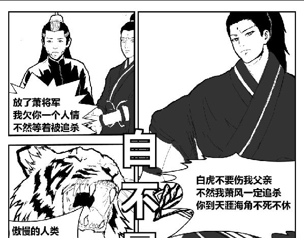 决战   叛变  心机-第34话