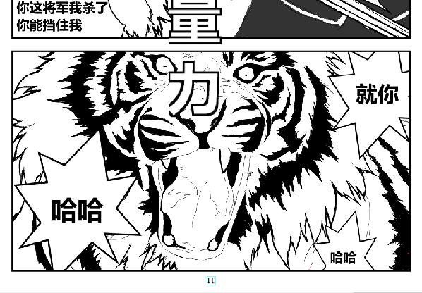 决战   叛变  心机-第34话