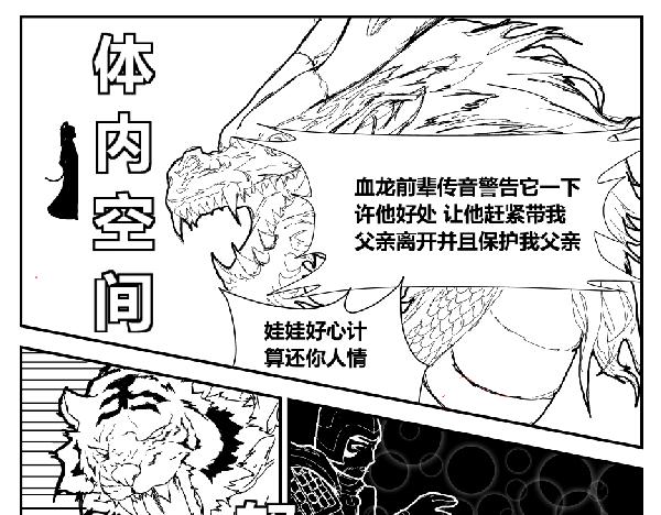 决战   叛变  心机-第34话