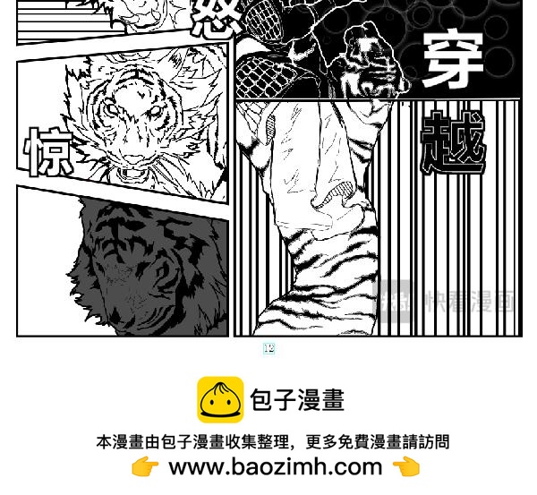 决战   叛变  心机-第34话