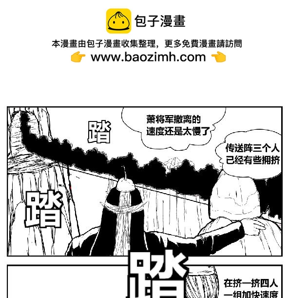 决战   叛变  心机-第34话