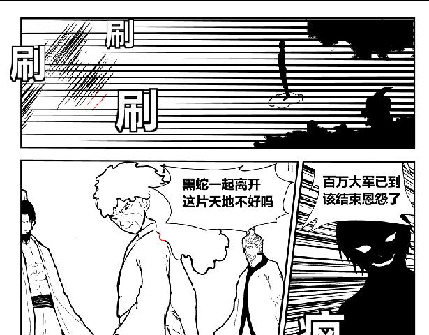 决战   叛变  心机-第34话