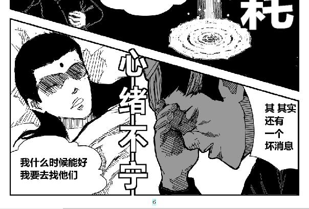 红尘大陆-第36话