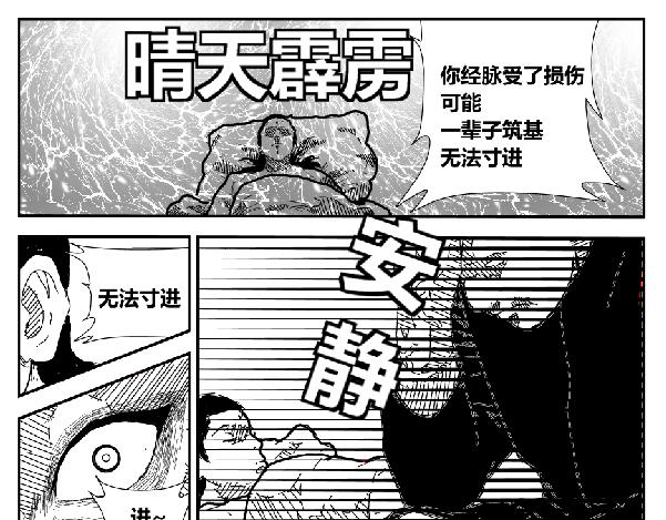 红尘大陆-第36话