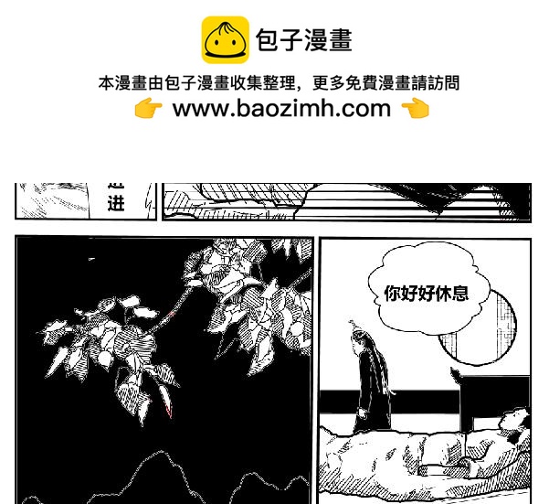 红尘大陆-第36话