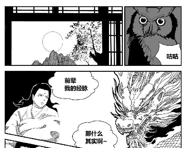 红尘大陆-第36话