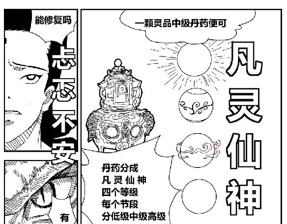 红尘大陆-第36话