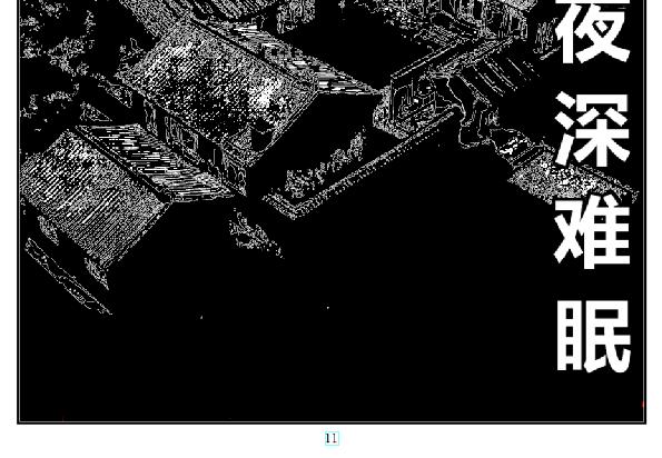 红尘大陆-第36话