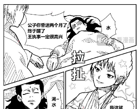 红尘大陆-第36话