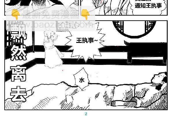 红尘大陆-第36话