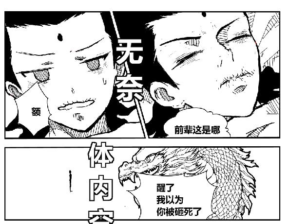 红尘大陆-第36话