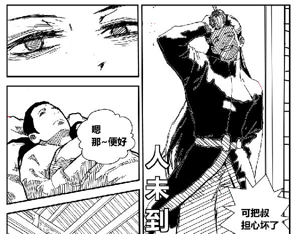 红尘大陆-第36话