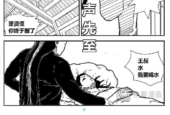 红尘大陆-第36话