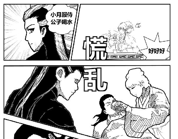 红尘大陆-第36话