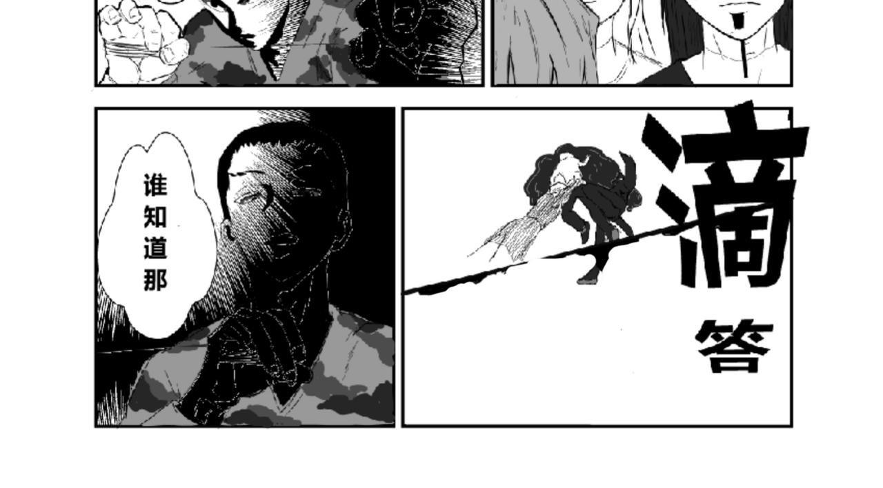 小试牛刀-第6话