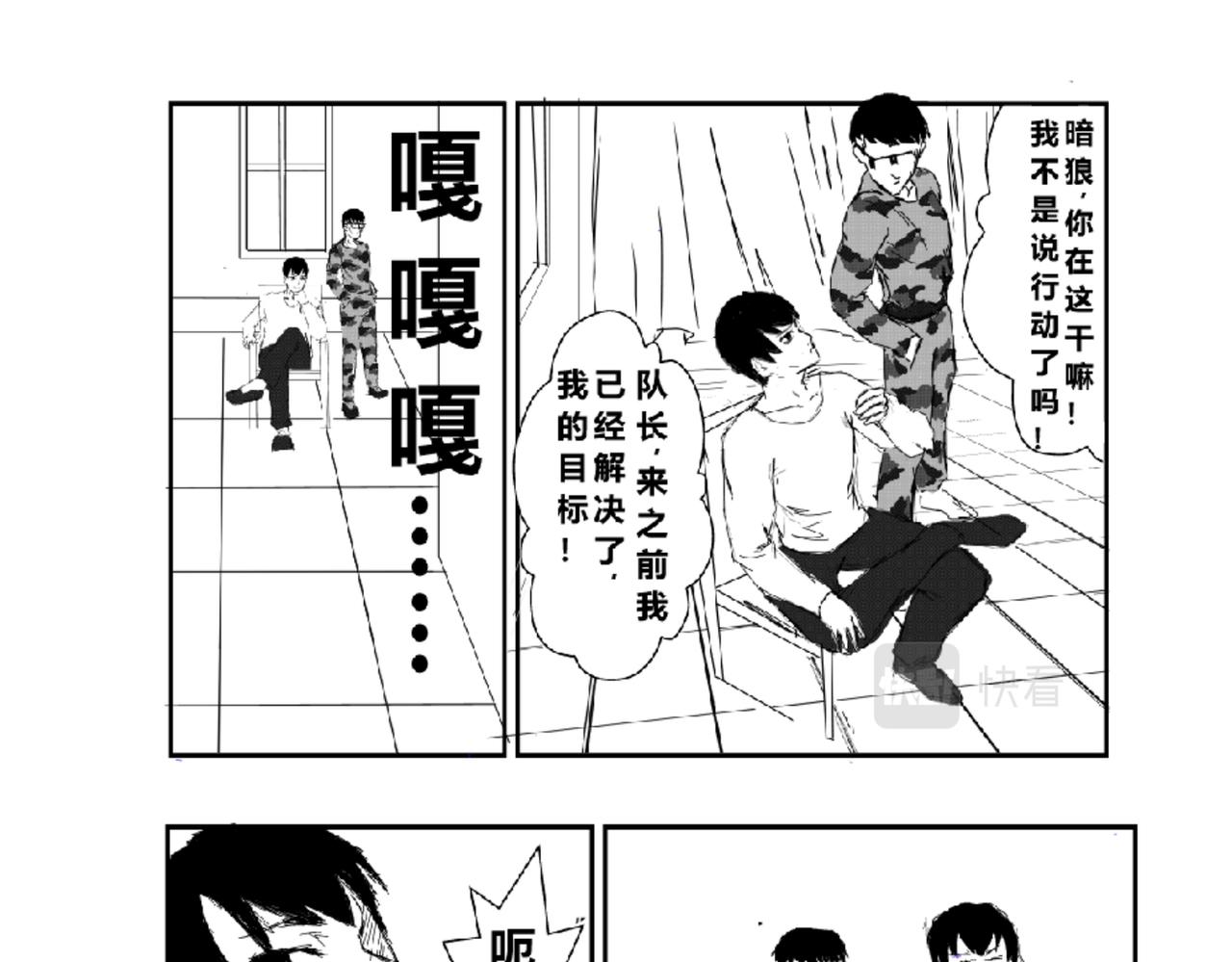 小试牛刀-第6话