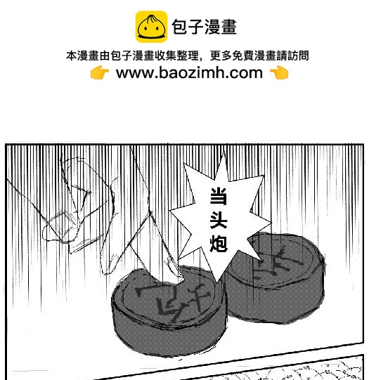 小试牛刀-第6话