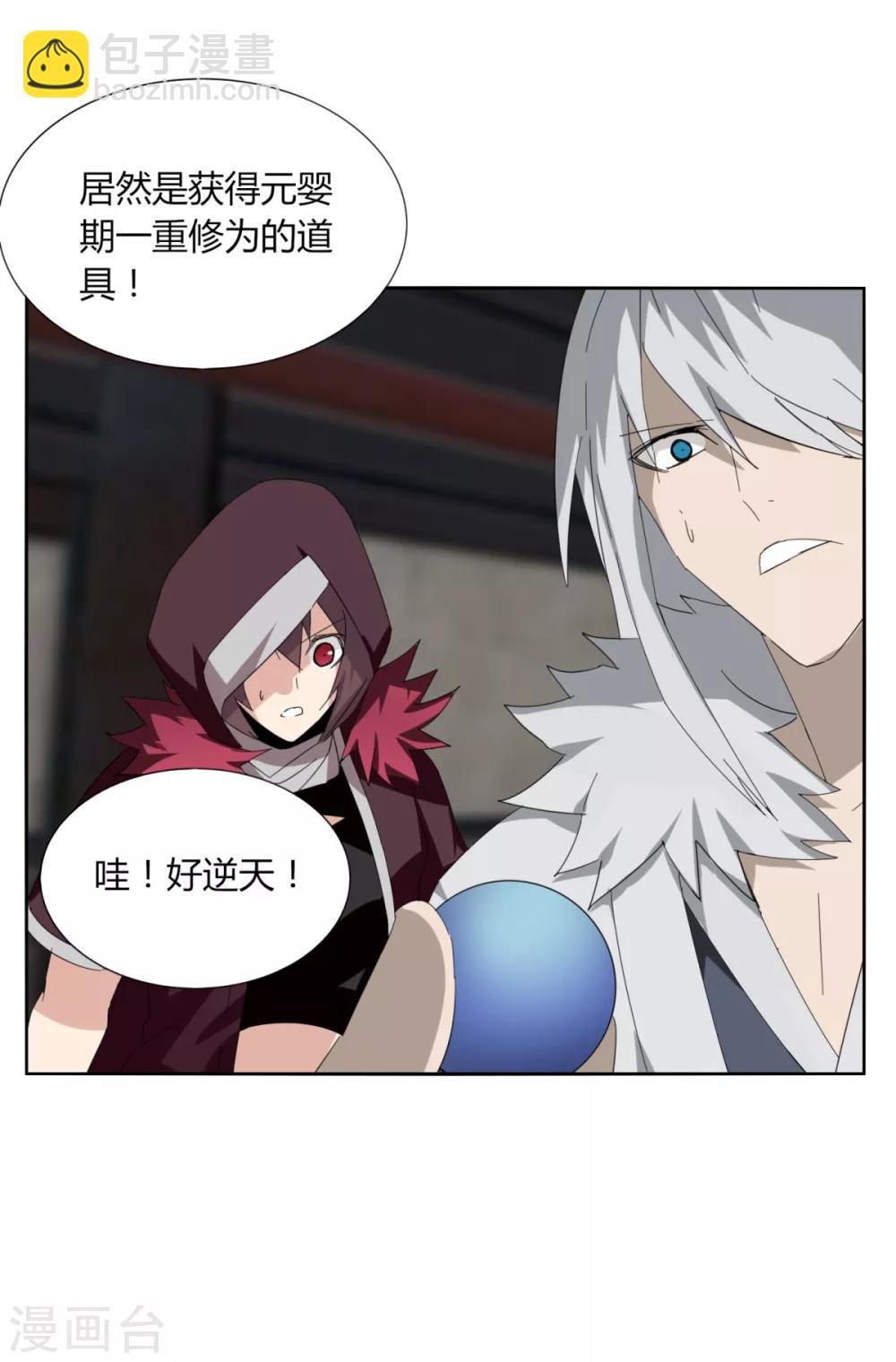 第95话 暗流涌动-第102话