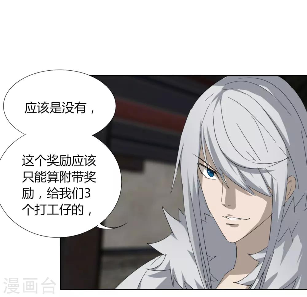 第95话 暗流涌动-第102话