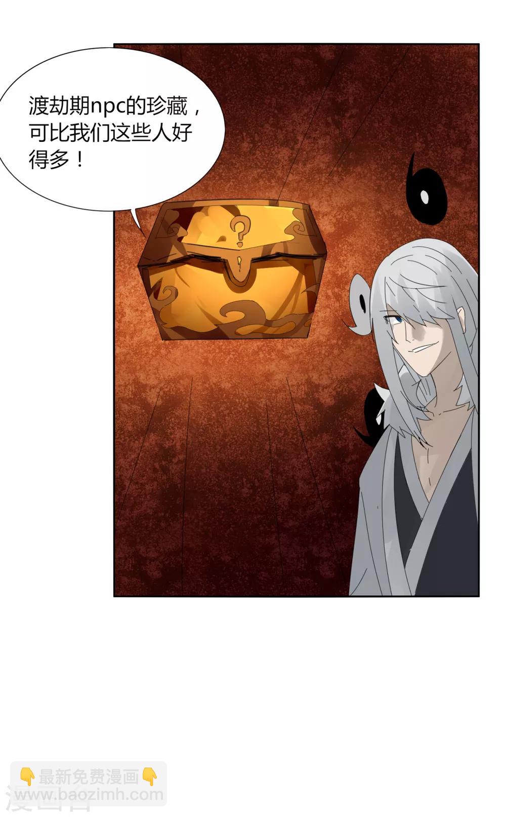 第95话 暗流涌动-第102话