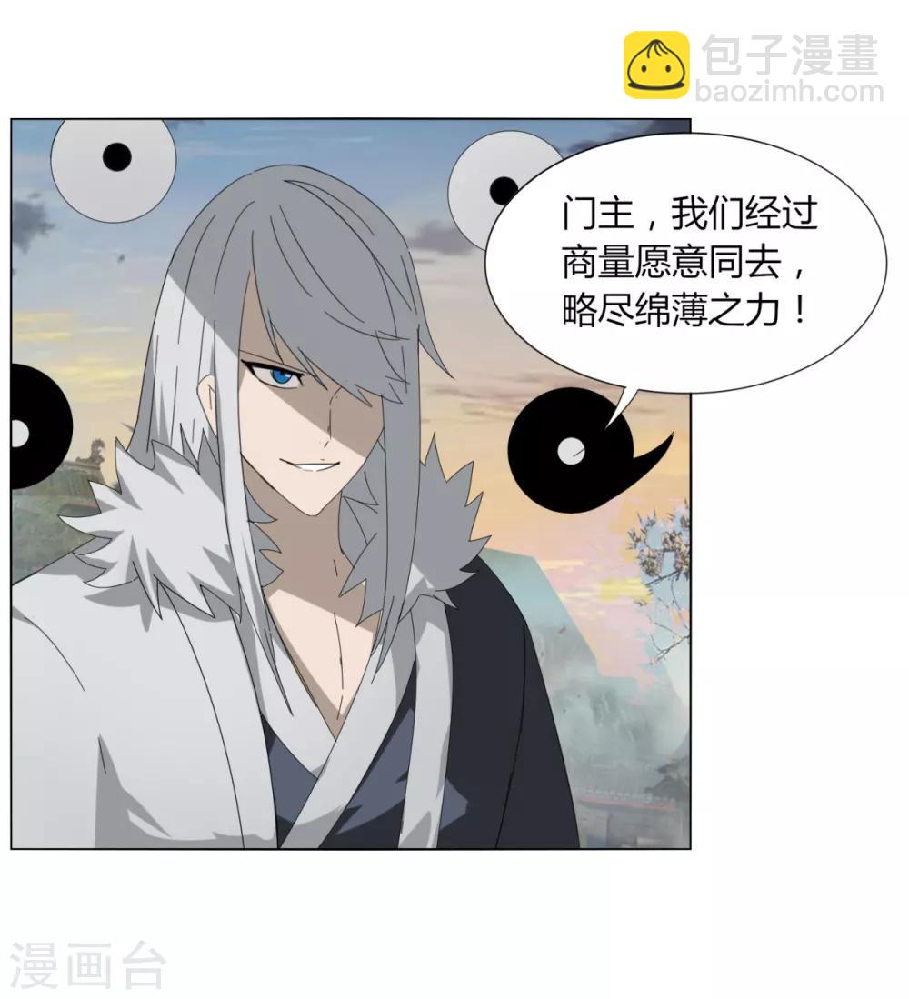 第95话 暗流涌动-第102话