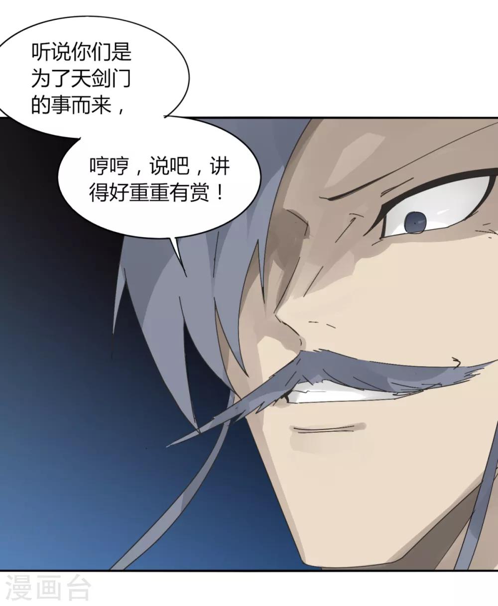 第95话 暗流涌动-第102话