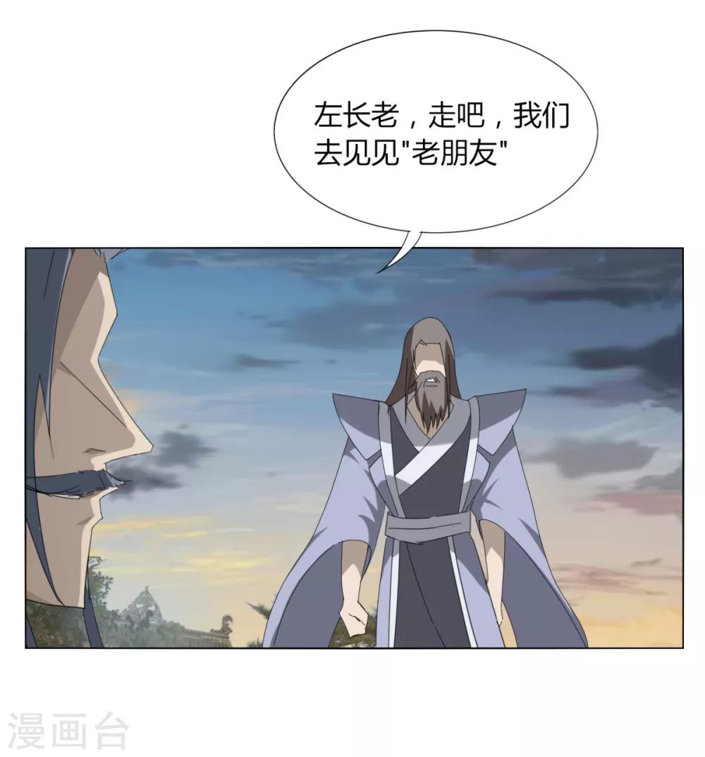 第95话 暗流涌动-第102话