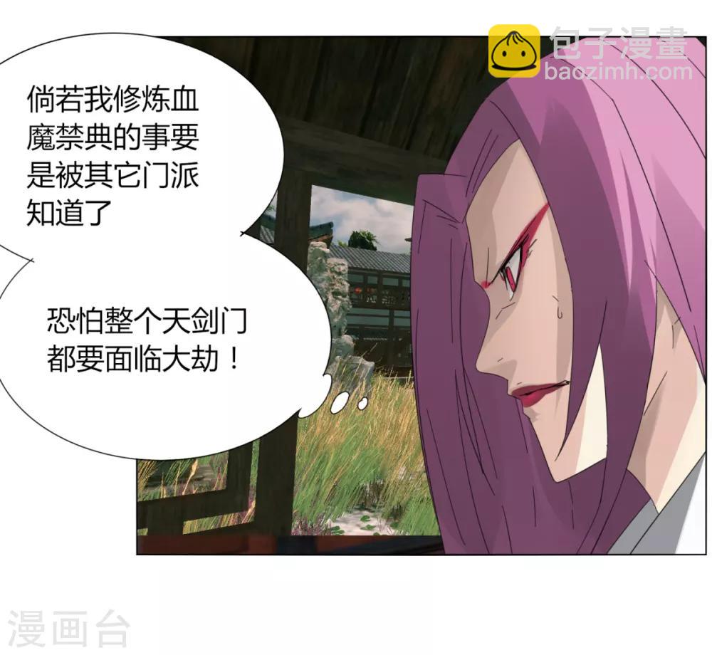 第95话 暗流涌动-第102话