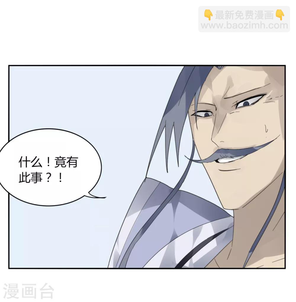 第95话 暗流涌动-第102话