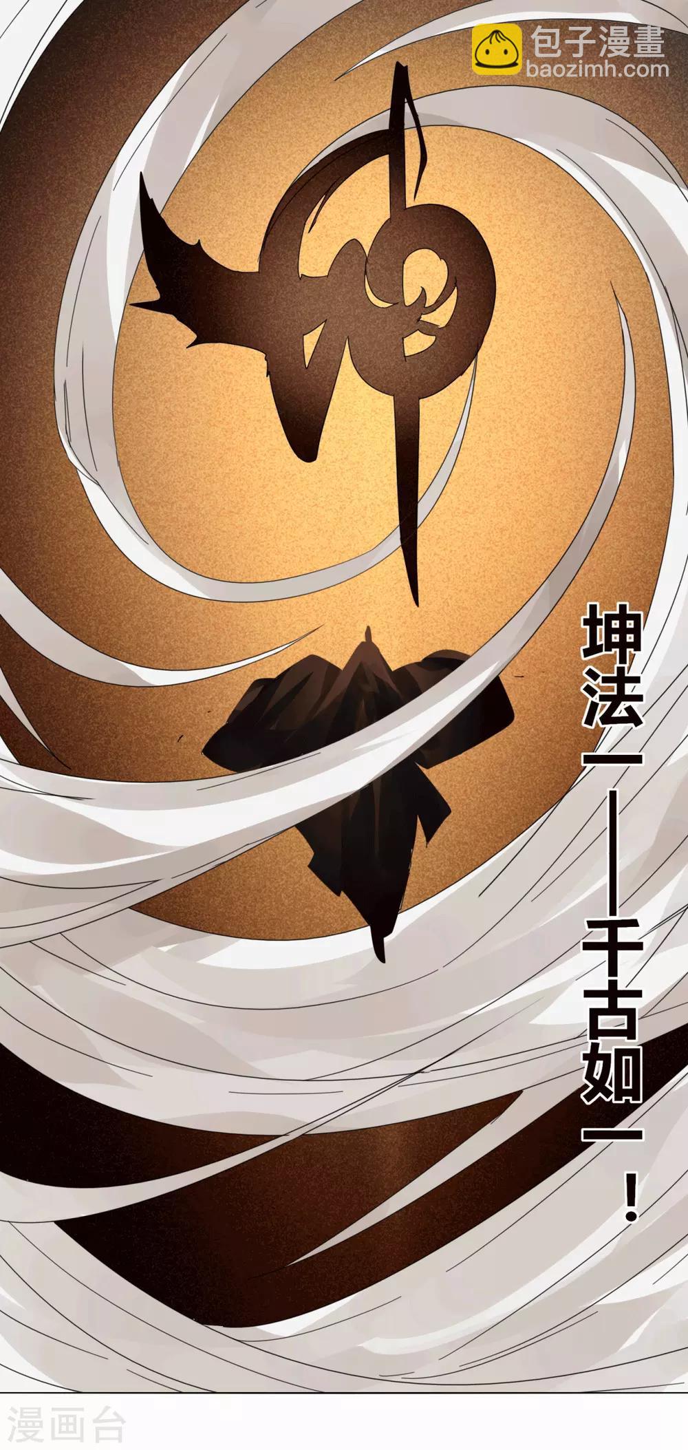 第97话 得找金手指-第104话