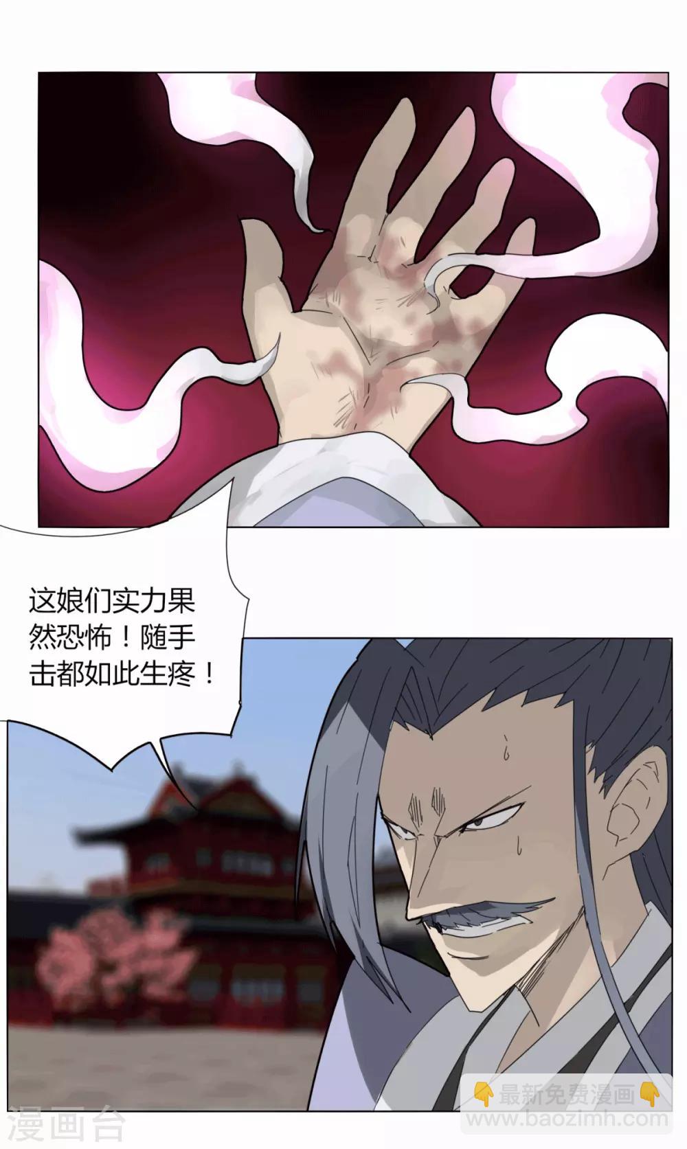 第97话 得找金手指-第104话