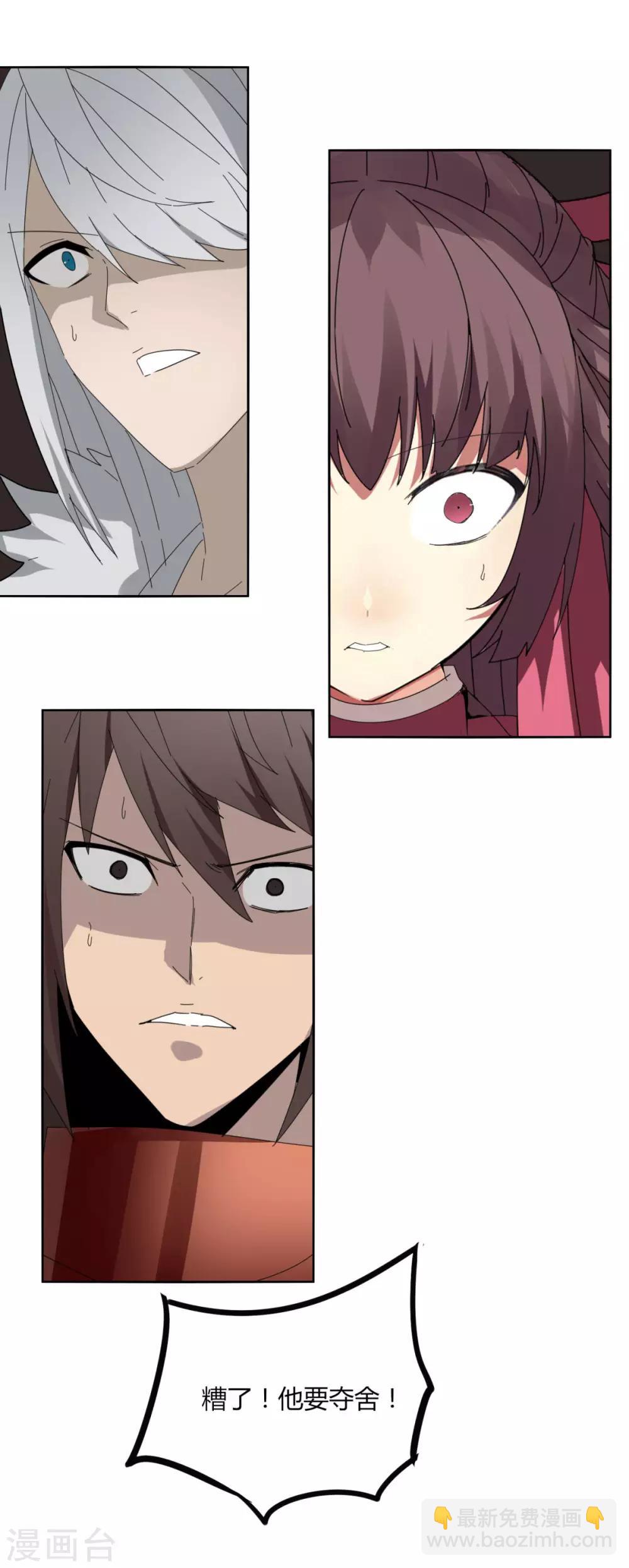 第99话 全到齐了-第106话