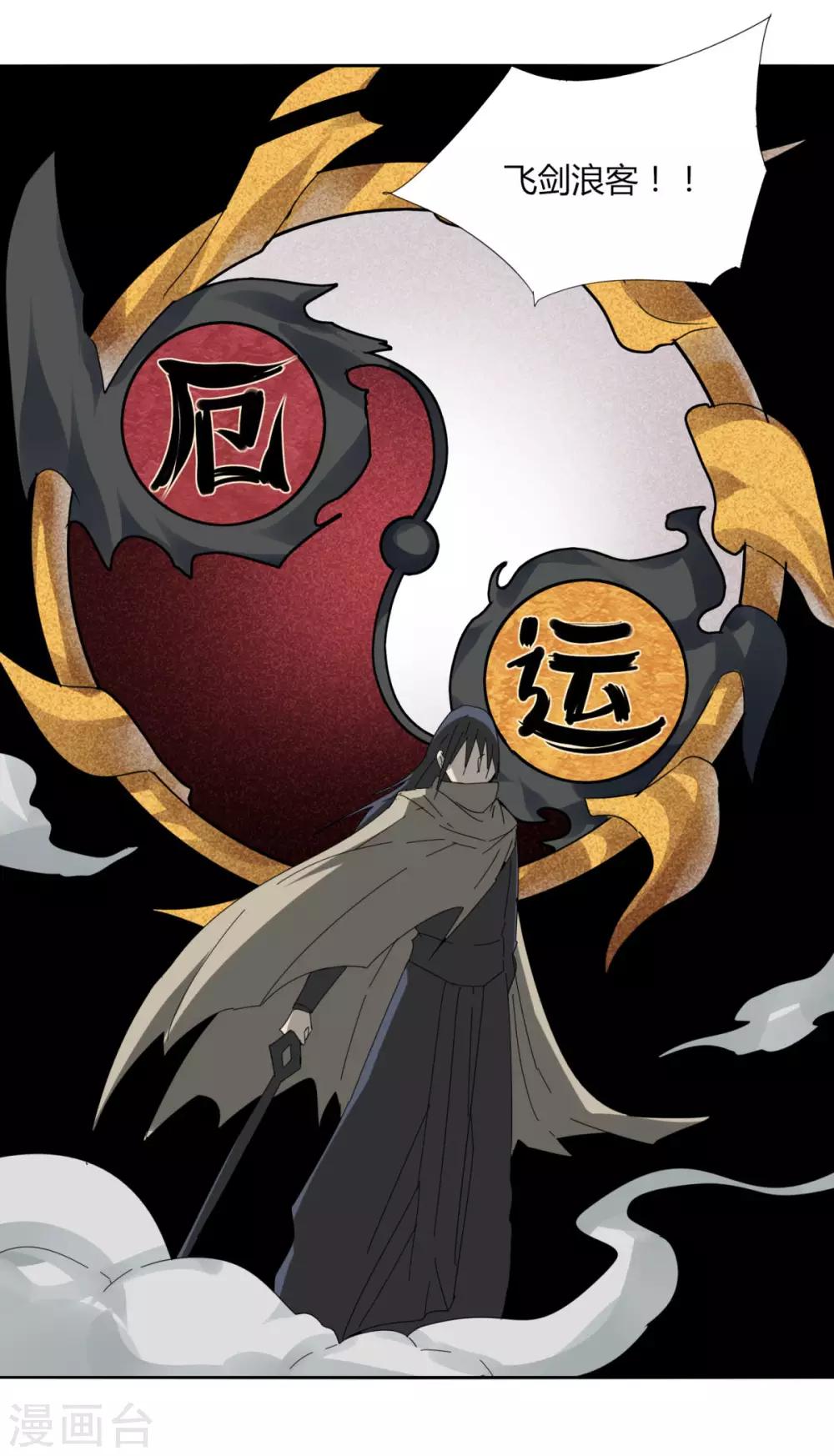 第99话 全到齐了-第106话