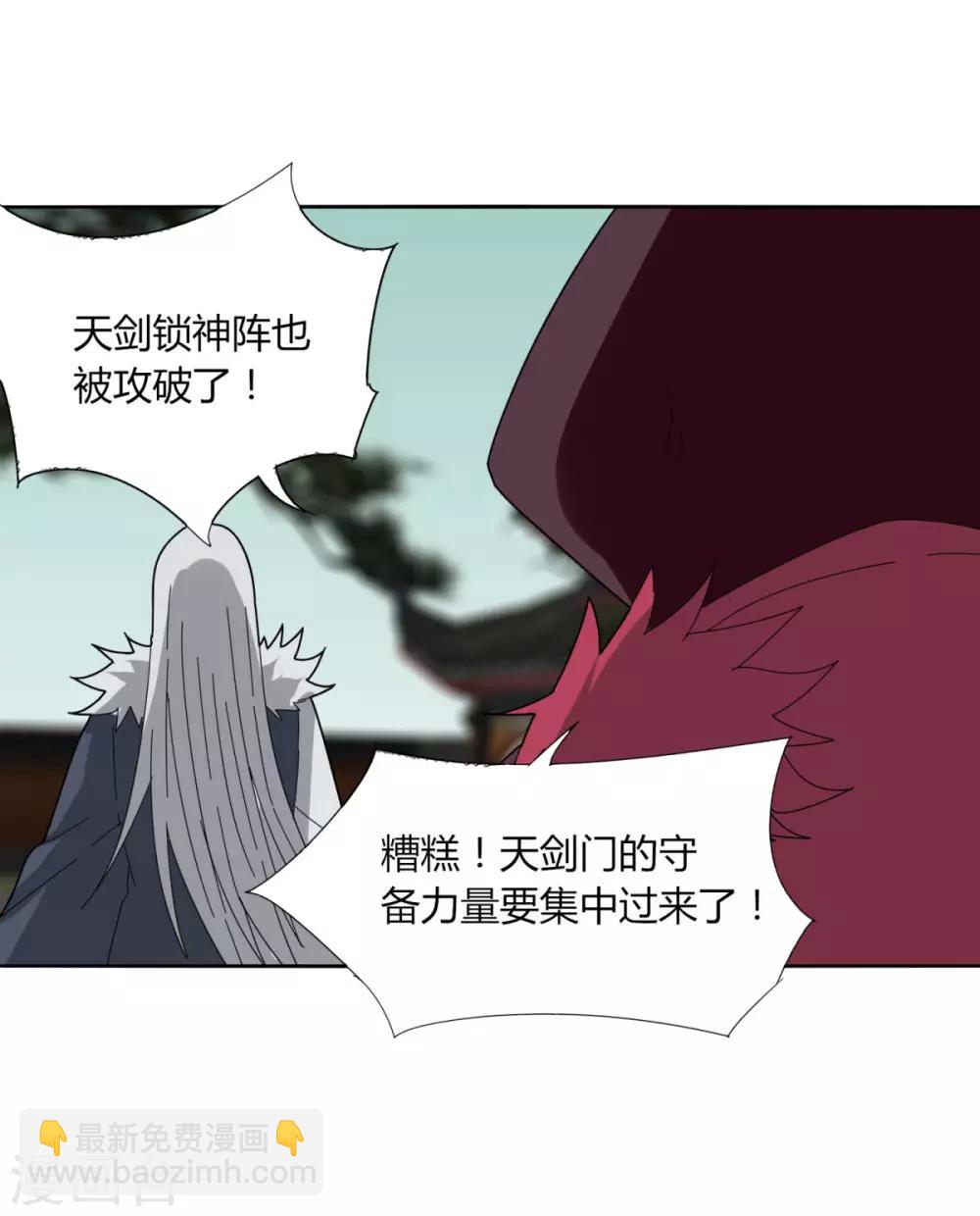 第99话 全到齐了-第106话