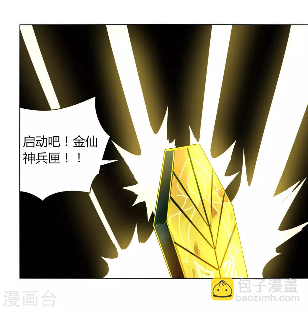 第101话 我的魔典你别跑-第108话