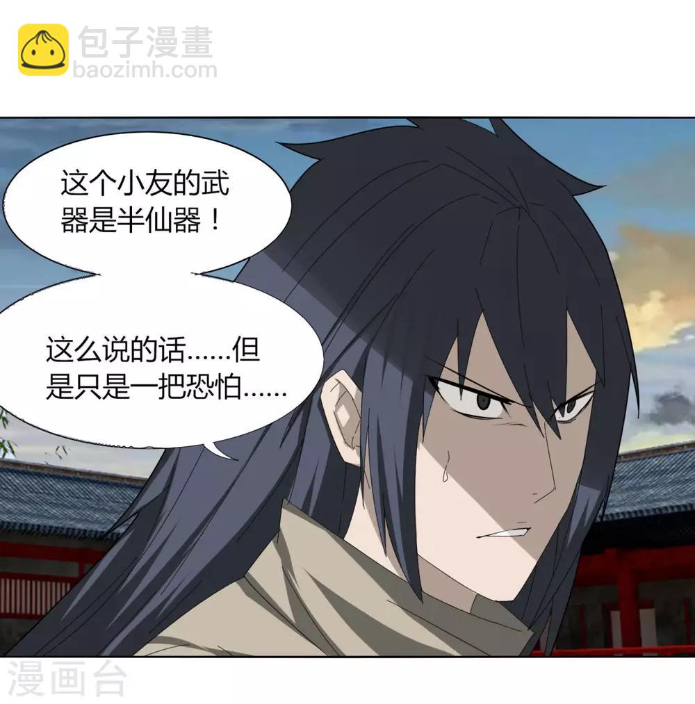 第101话 我的魔典你别跑-第108话