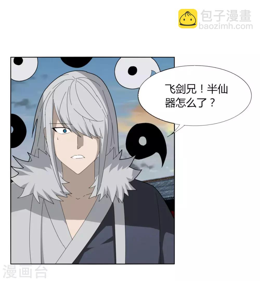 第101话 我的魔典你别跑-第108话