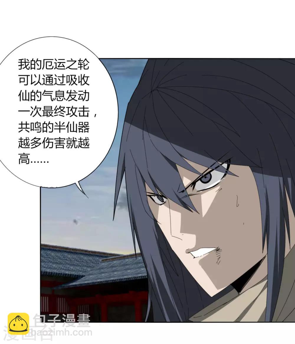 第101话 我的魔典你别跑-第108话